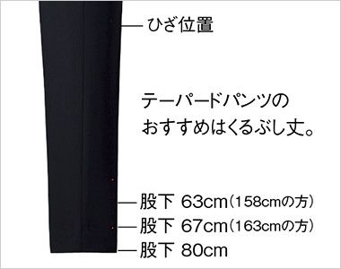 Enjoy EAL676 [通年]テーパードパンツ 無地 