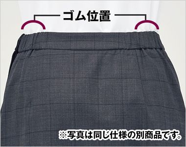 Enjoy EAS812 [通年]セミタイトスカート [ストレッチ/制電] 脇ゴム仕様