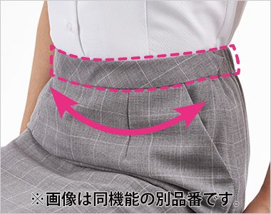 ENJOY Noir NAL048 [通年]ワイドパンツ[2WAYストレッチ] カーブベルト
ウエストラインに沿うカーブで、お腹まわりの圧迫感を軽減。立ったり座ったりを繰り返してもきゅうくつ感ゼロ。