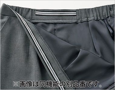ENJOY Noir NAL048 [通年]ワイドパンツ[2WAYストレッチ] すべり止めテープ
動いたときにブラウスが出にくく、着くずれを防ぎます。
