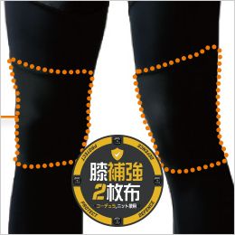クロダルマ 47204-1 [春夏用]アンダーパンツ 「コーデュラ®ニット」使用で補強サポート