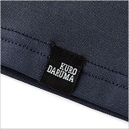 クロダルマ 47421 [秋冬用]長袖アンダーレイヤー 裾部分ロゴ