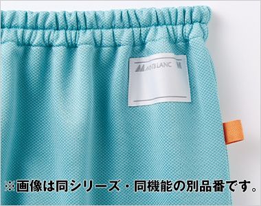 79-511 513 515 517 519 Montblanc 検診衣パンツ(男女兼用)KCB タブの色やタグで間違いを予防