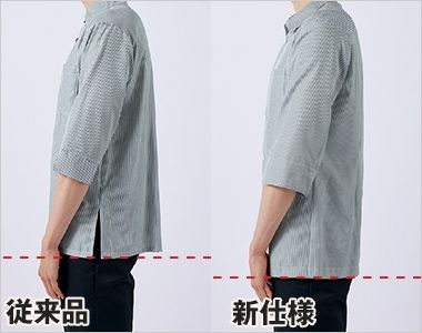 SS003 Montblanc 七分袖コックシャツ[男女兼用] 従来より長めに変更し、サイドスリットを削除。シャツインしてもずり上がりにくく、綺麗に収まります。