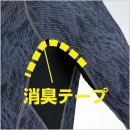 287 村上被服 快適ウェア 半袖クールコンプレッション 脇と肩部分には悪臭を軽減する<br></picture>消臭テープ