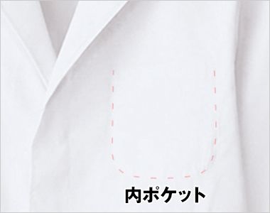 FA-313 白衣/調理衣/七分袖[男性用] 内ポケット