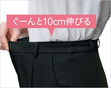 GROW GPAM2559 [通年]メンズストレートパンツ[2wayストレッチ/ウール調/フォーマル] 10cm伸びる!すごラクウエスト。ウエストゴムが 10cm伸びるからラクラクはける!
