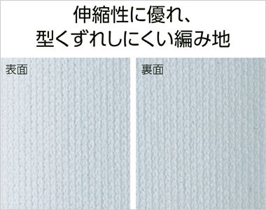 00353-AIN 3.5オンス インターロックドライノースリーブ 伸縮性に優れ、型くずれしにくい編み地のインターロック（スムース編み）
