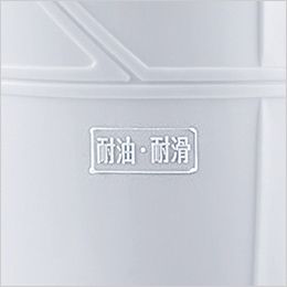 ジーベック 85767 [通年]セーフティー長靴[男女兼用]｜ユニフォームの