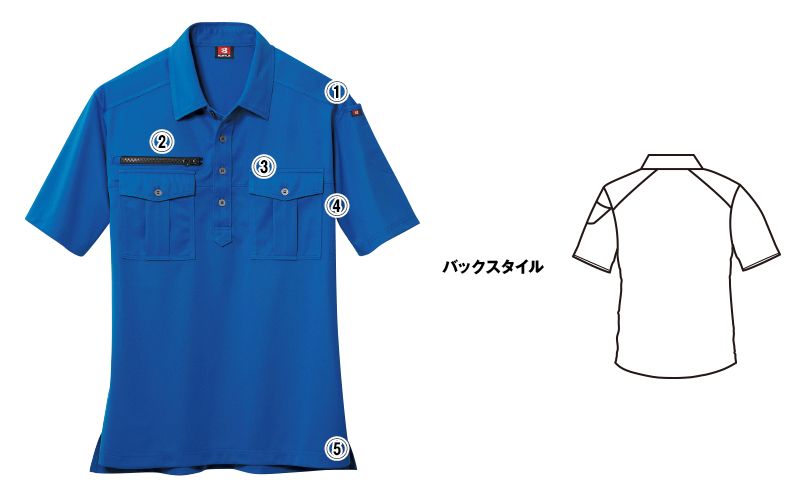 バートル 707 トリコット半袖ワークシャツ[男女兼用] 商品詳細・こだわりPOINT