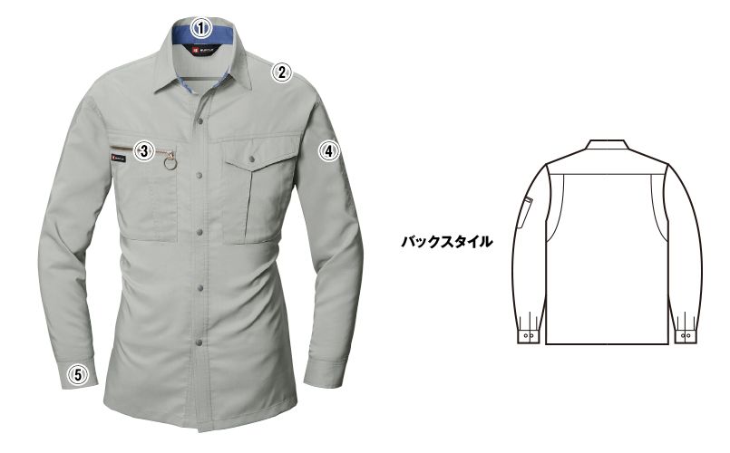 バートル 9023 制電ストレッチ長袖シャツ(男女兼用) 商品詳細・こだわりPOINT