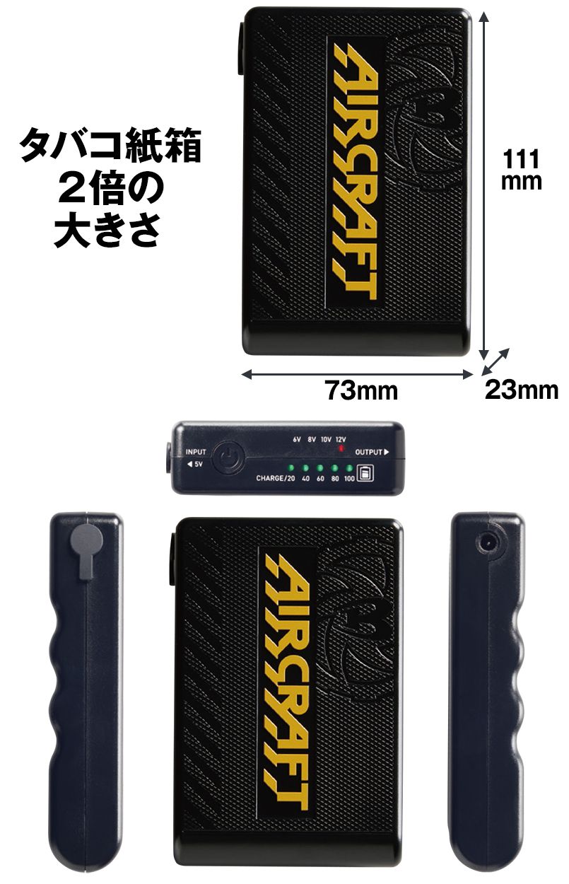 AC230-35 バートル エアークラフト リチウムイオンバッテリー(12ボルト) 商品詳細・こだわりPOINT