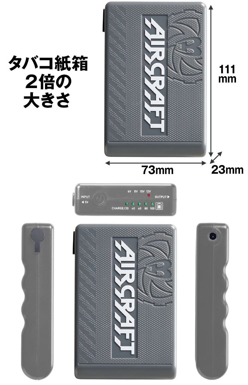 空調服 バートル AC230-36 エアークラフト リチウムイオンバッテリー(12ボルト) 商品詳細・こだわりPOINT