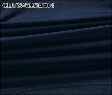 ベア天／ミズノ クイックドライ プラス(ポリエステル90%、ポリウレタン10%)