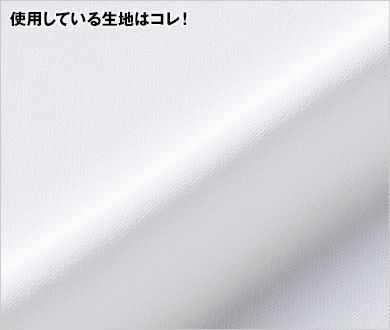 ストレッチラチネ
(ポリエステル100%)