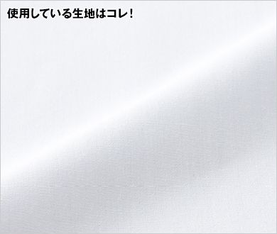 ポプリン
(ポリエステル65%、綿35%)