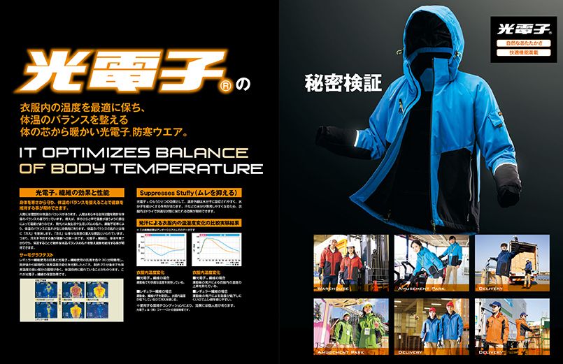 アイトス AZ6174 [秋冬用]防寒ジャケット(男女兼用)｜ユニフォームの通販ならユニフォームタウン