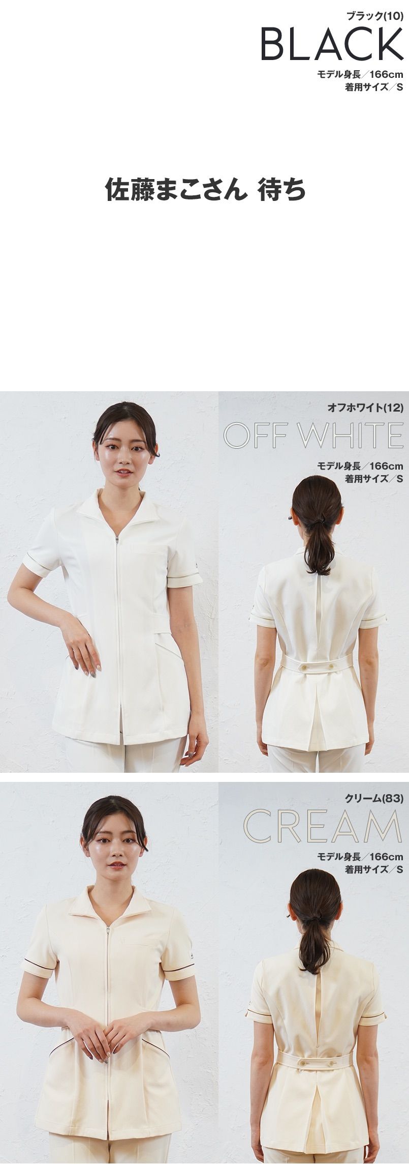 MK-0023 ミッシェルクラン チュニック(女性用)｜スクラブ・白衣の通販