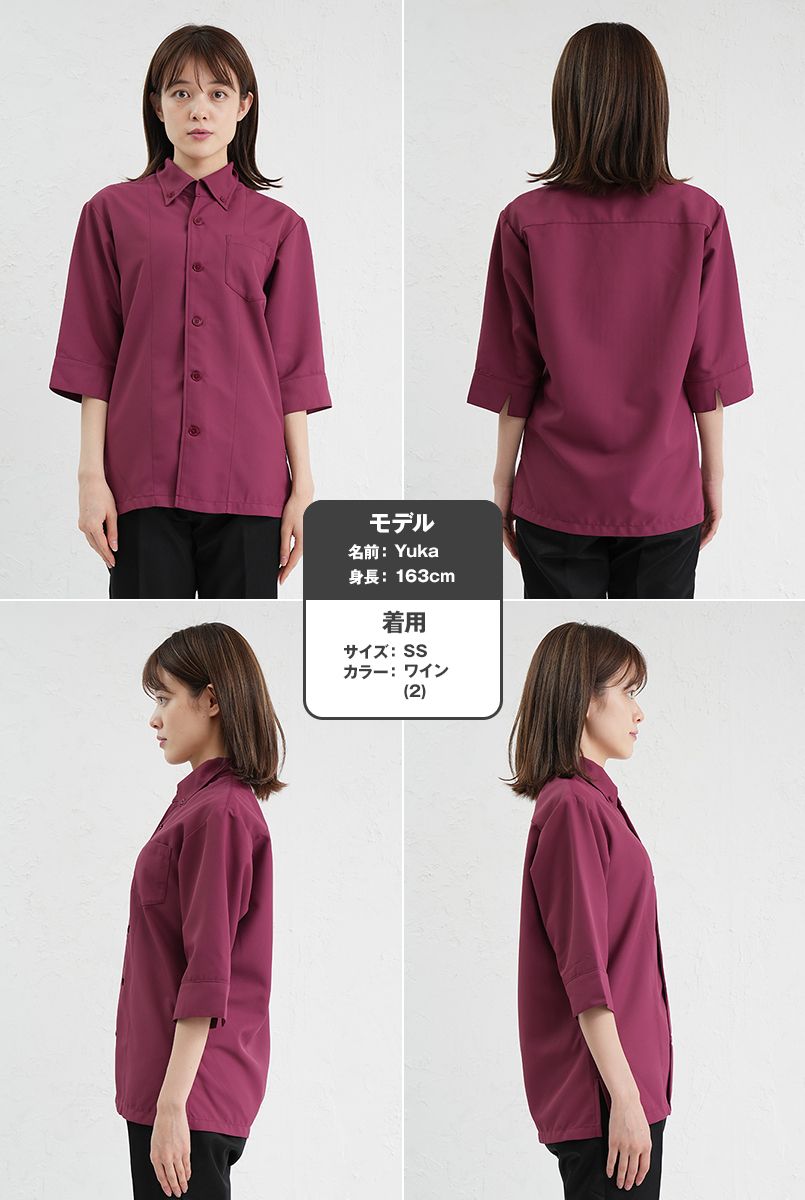 7757 チトセ(アルベ) コックシャツ/五分袖(男女兼用) モデル前後（レディース）