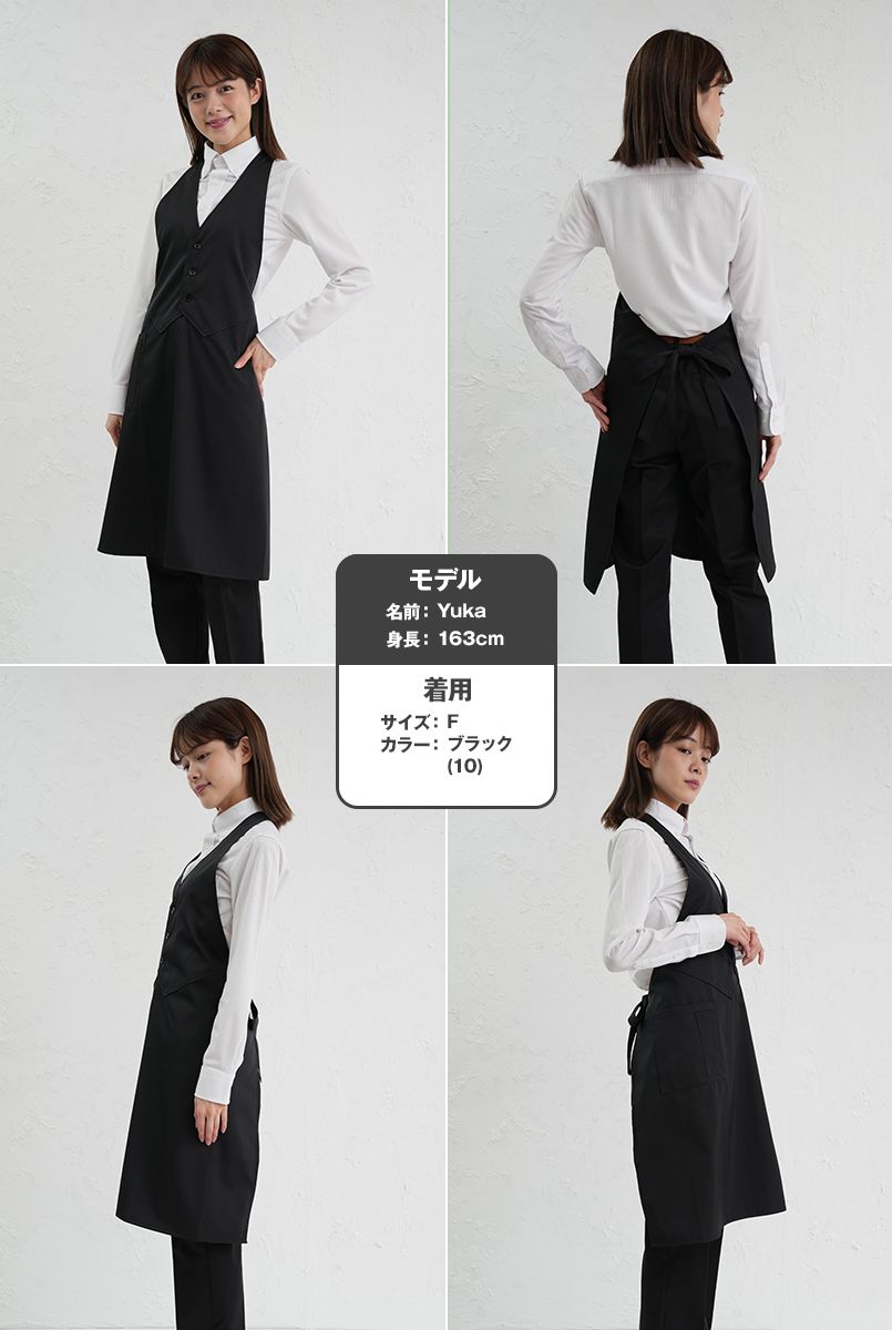 AS-849 チトセ(アルベ) ベスト風エプロン(男女兼用) モデル前後(レディース)