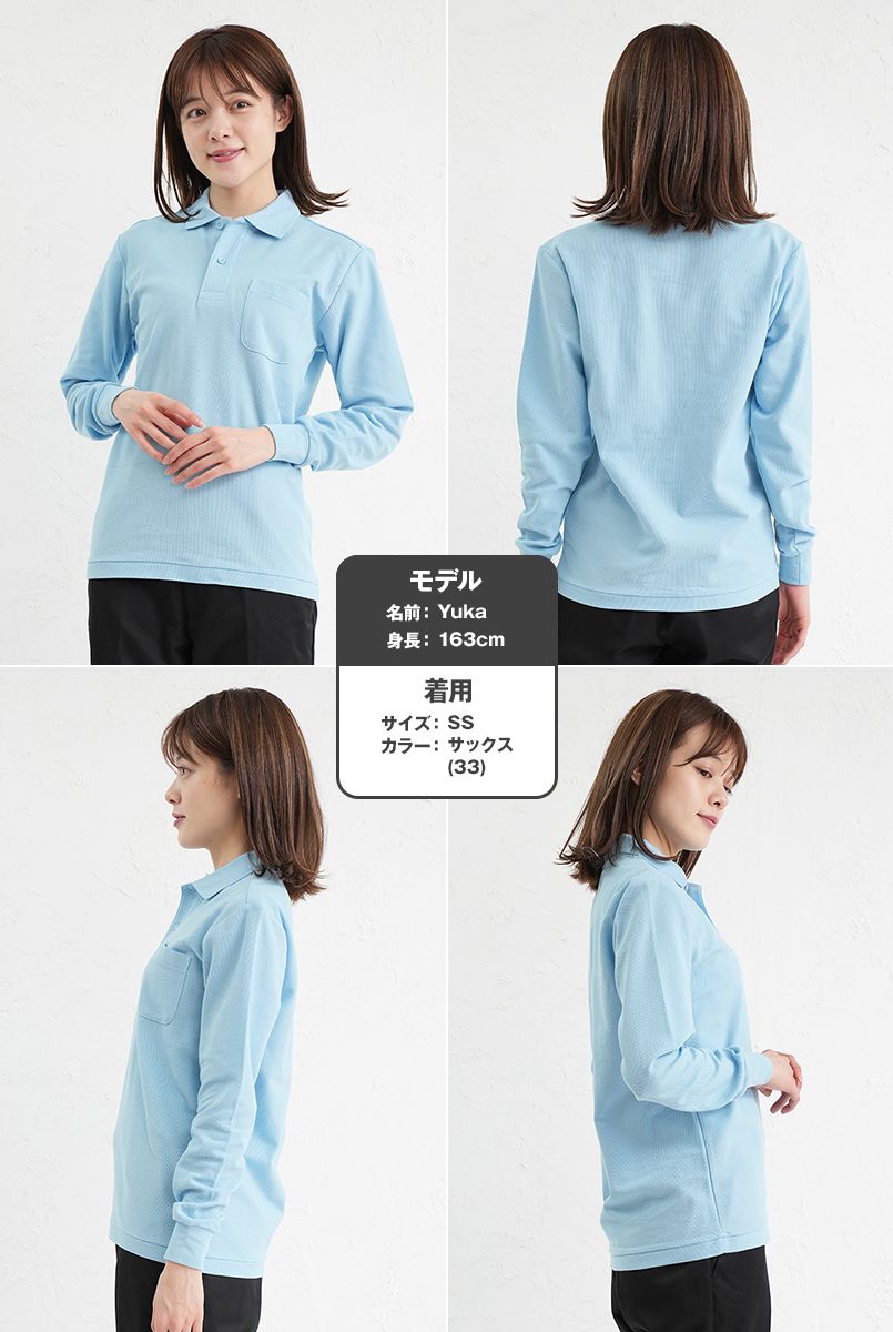 00169-VLP T/C長袖ポロシャツ(男女兼用)ポケ付き(5.8オンス) モデル前後（レディース）
