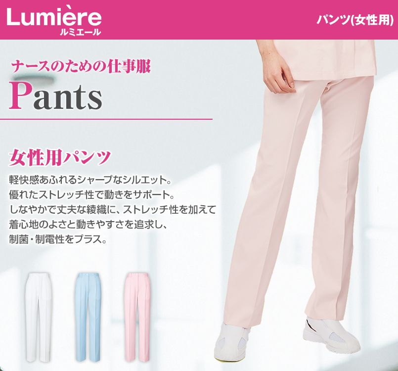 861352 アイトス/ルミエール パンツ(女性用)後ろゴム