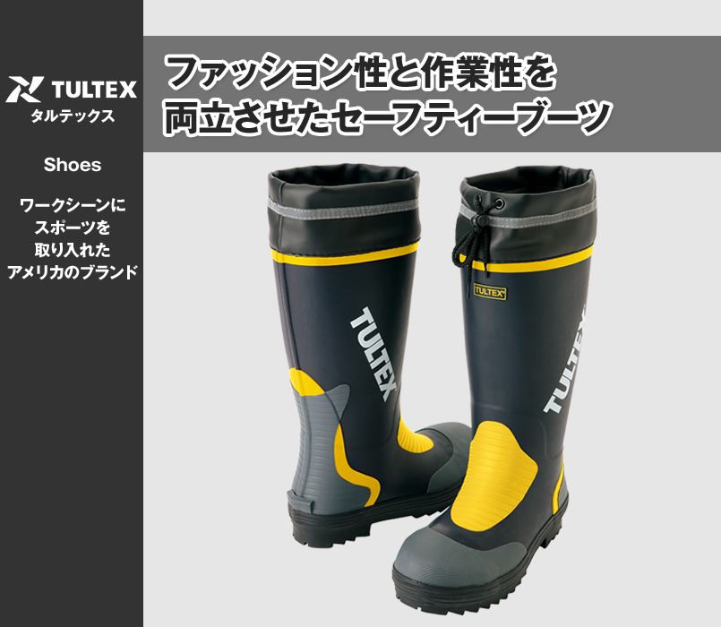 AZ4702 アイトス タルテックス 安全ゴム長靴 スチール先芯