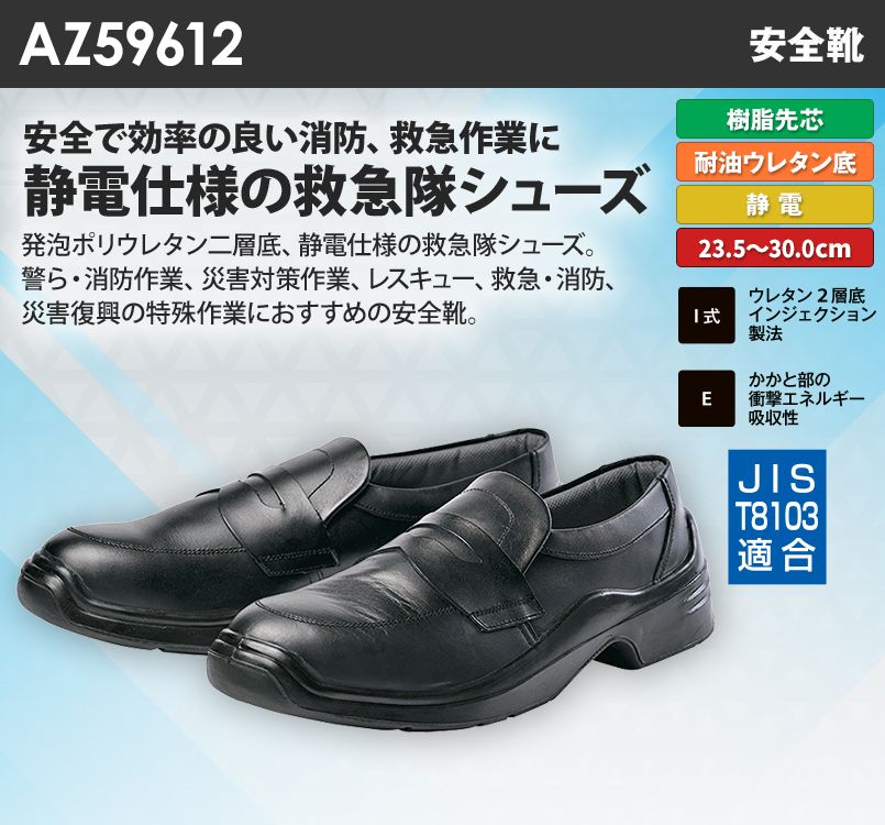 150cmFISCHER メンテナス済 靴25cmストック付 アイトス AZ59612 安全靴(EMS-100)[男女兼用]｜ユニフォームの通販なら