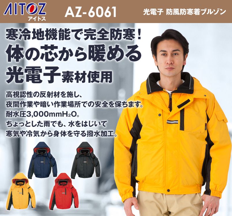 新品本物新品本物アイトス AITOZ ブルゾン AZ8561 005 グリーン S 制服、作業服