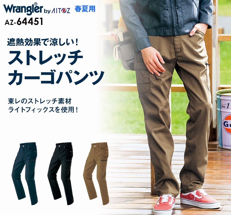 AZ-64451 Wrangler(ラングラー) ノータックカーゴパンツ(男女兼用)