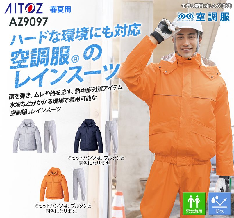 着用服 XSサイズあり【ANDY/アンディ】バイカラー/ フロントジップ