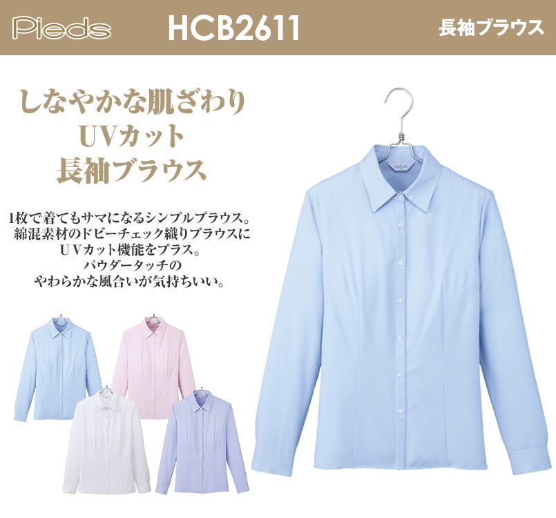 HCB2611 pieds 長袖ブラウス