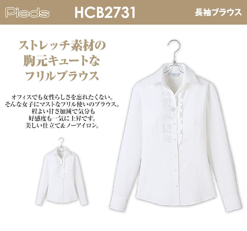 HCB2731 pieds 長袖ブラウス
