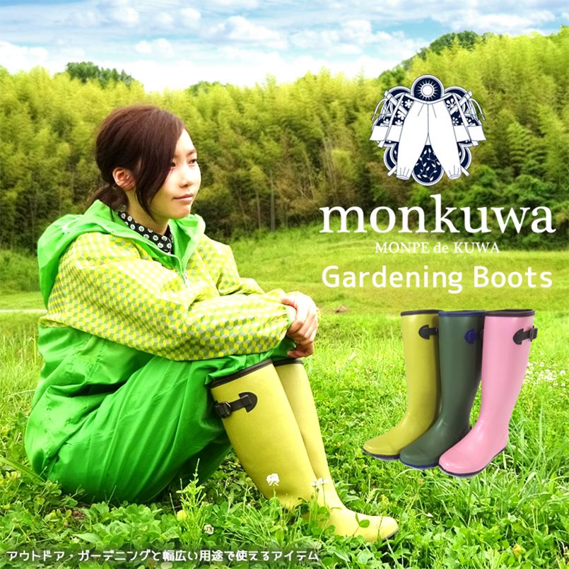 MK36140 monkuwa(モンクワ) ロングブーツ ゴム(女性用)