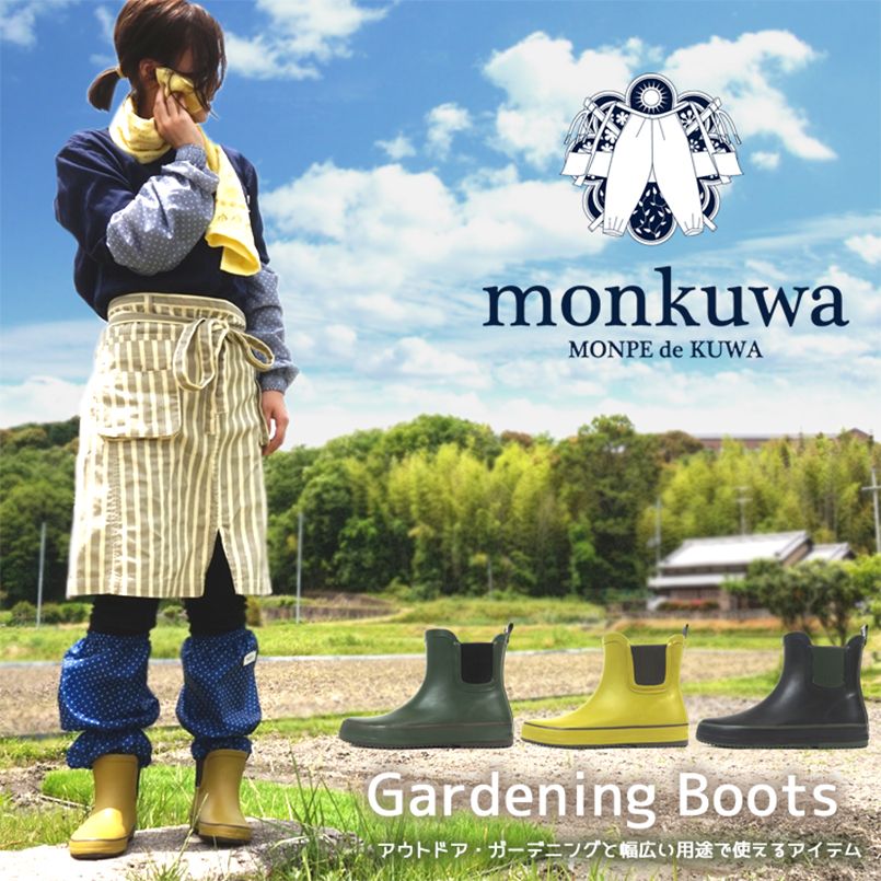 MK36141 monkuwa(モンクワ) ショートブーツ ゴム(女性用)