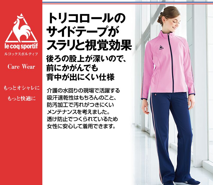 ストアー Lecoq ルコック ブーツカットパンツ 受注 UZL2012-5 ネイビー １９ 受注生産 stats.lejournal.cnrs.fr