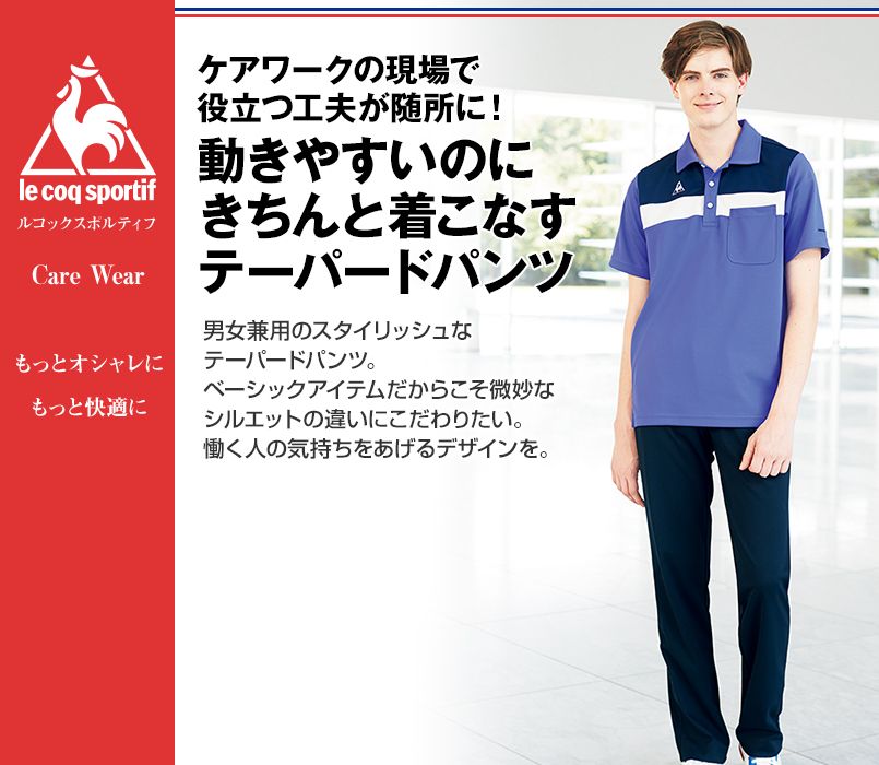 UZL2041 ルコック テーパードパンツ(男女兼用)
