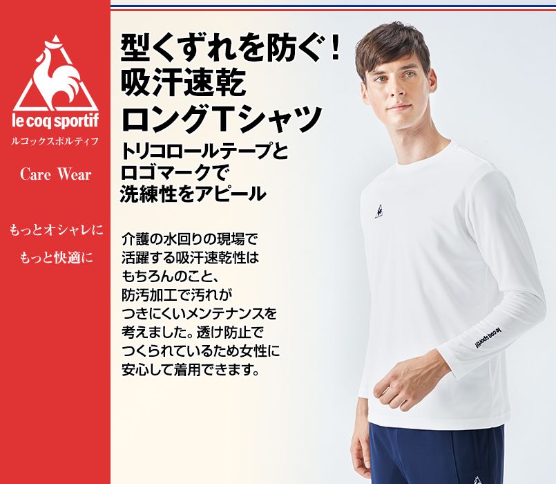 UZL3028 ルコック 長袖ドライTシャツ(男女兼用)