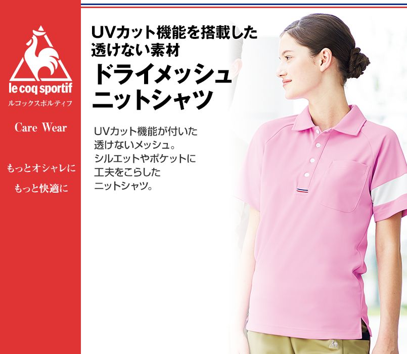 UZL3041 ルコック ニット ポロシャツ(男女兼用)