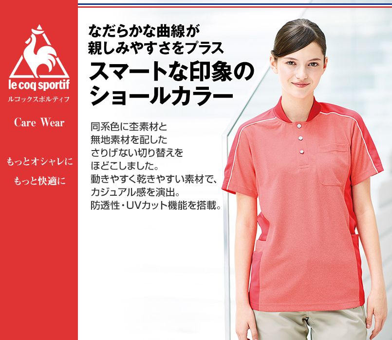 UZL3051 ルコック ショールカラーシャツ(男女兼用)