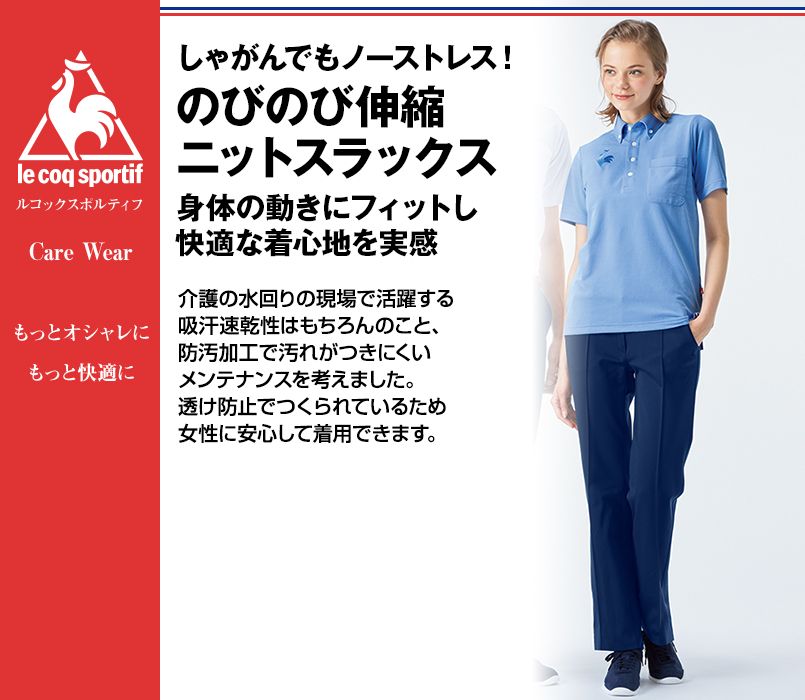 UZL4013 ルコック ジャージ 脇ゴムニットスラックスパンツ (女性用)