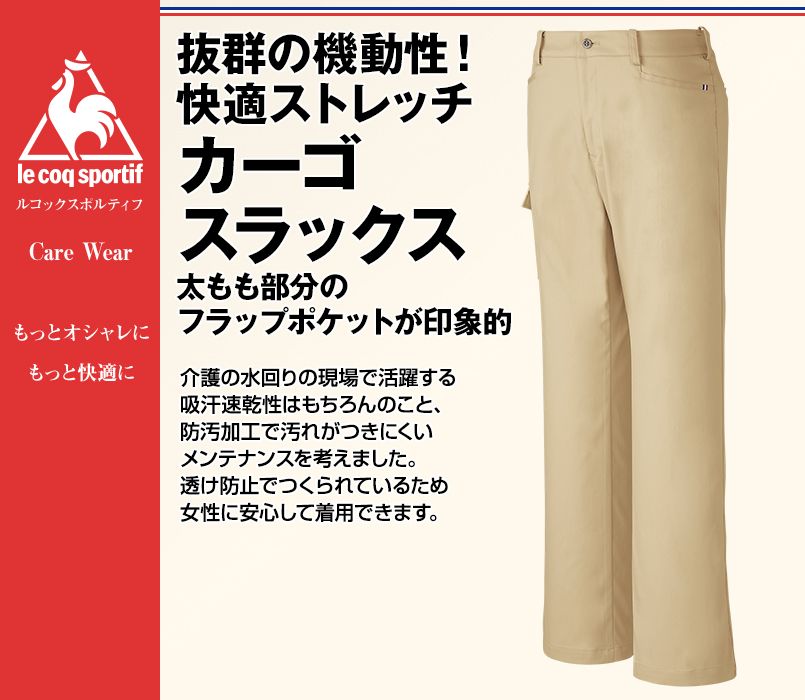 UZL4023 ルコック カーゴスラックスパンツ(男女兼用)