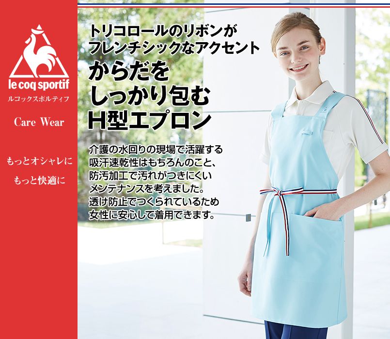UZL7011 ルコック 胸当てエプロン(男女兼用)
