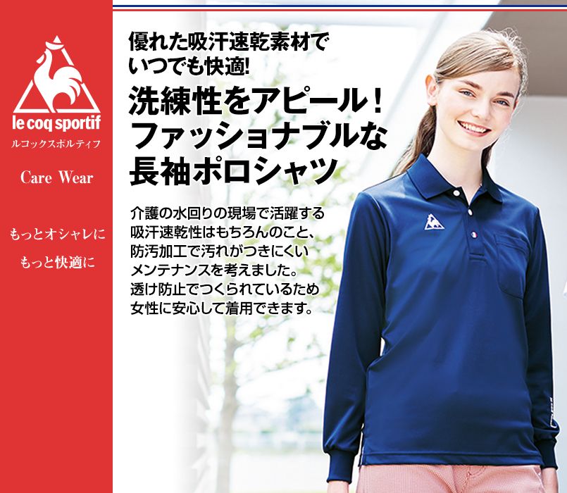 UZL8029 ルコック 長袖ドライポロシャツ(男女兼用)