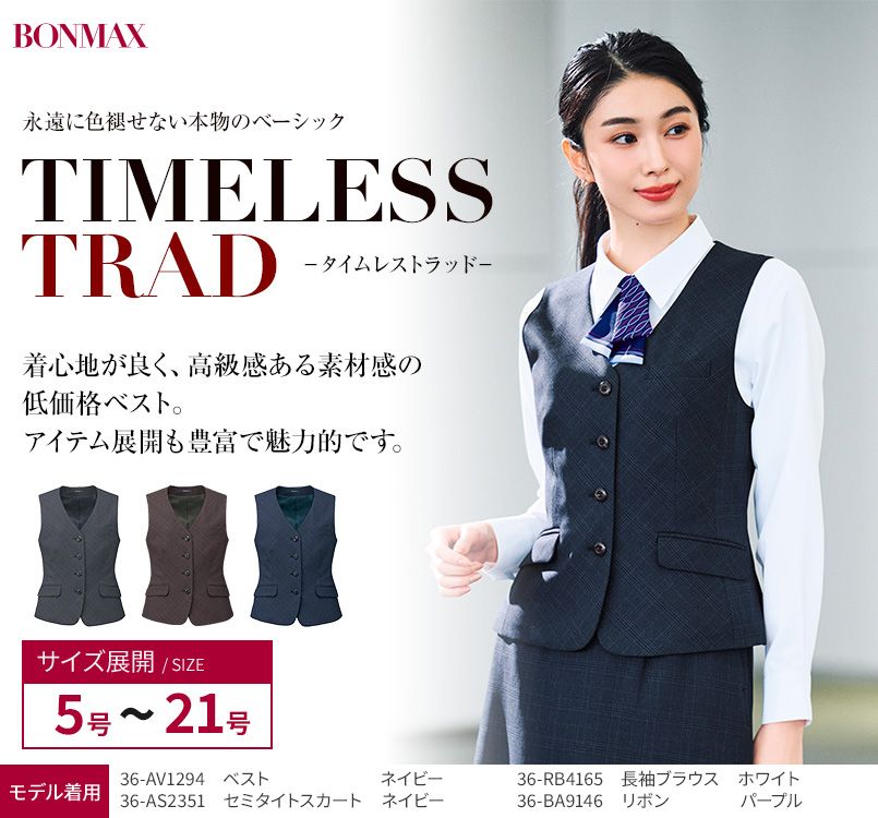 【未着用品】ザ・ストロンゲスト　2018　ユニフォーム　ホーム　昇華転写 楽天市場】事務服 ベスト GVEL-1902 (K8)フォーマル 事務員 受付