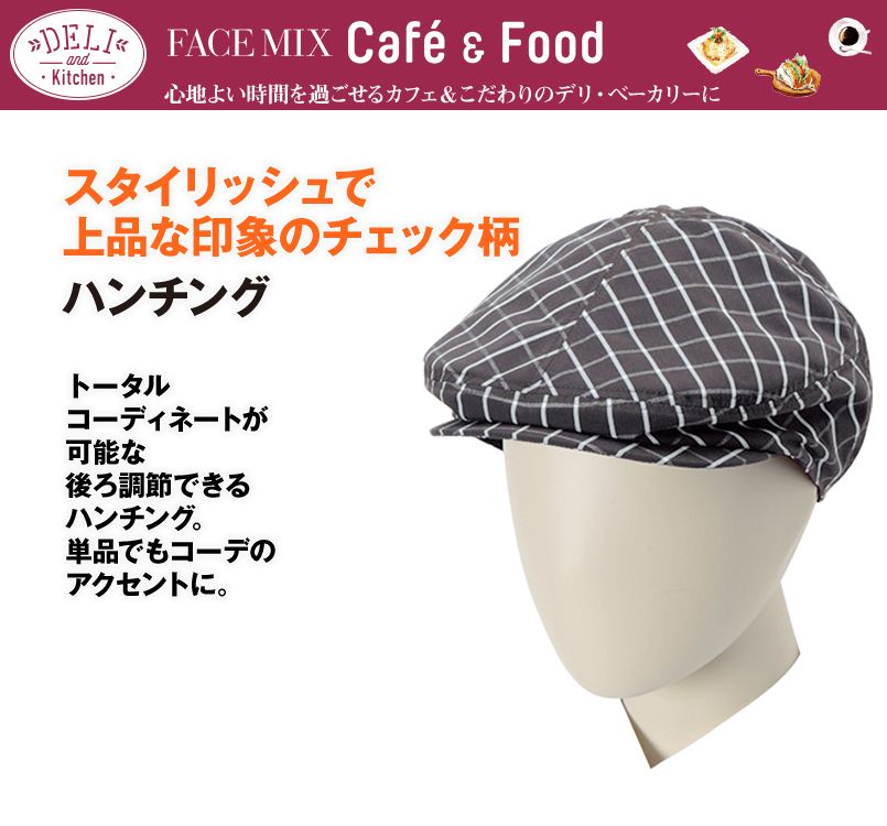 FA9654 FACEMIX ハンチング帽(チェック)