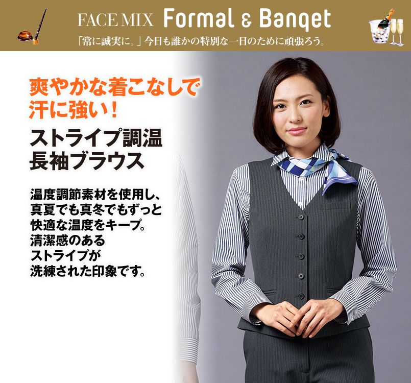 FB4023L FACEMIX 長袖調温ブラウス(女性用)