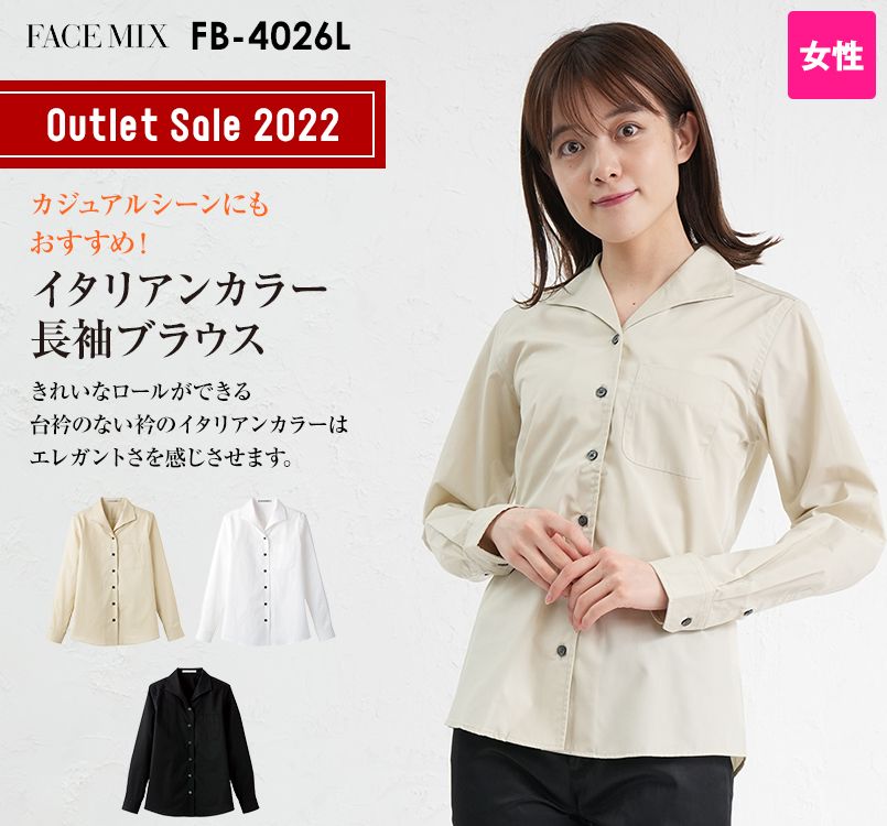 FB4026L FACEMIX 長袖イタリアンカラーブラウス(女性用)