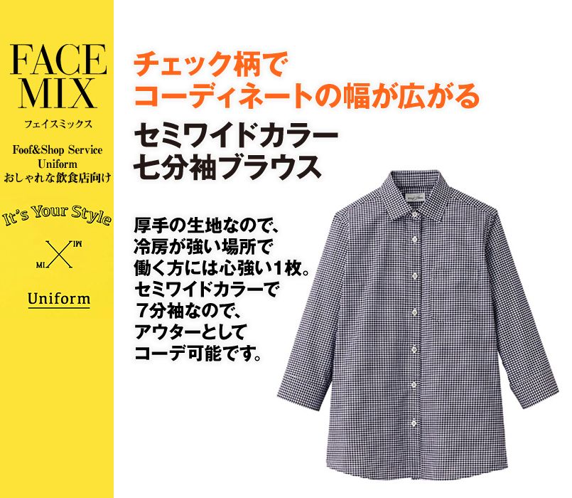 FB4043L FACEMIX セミワイドカラー七分袖ブラウス(女性用)