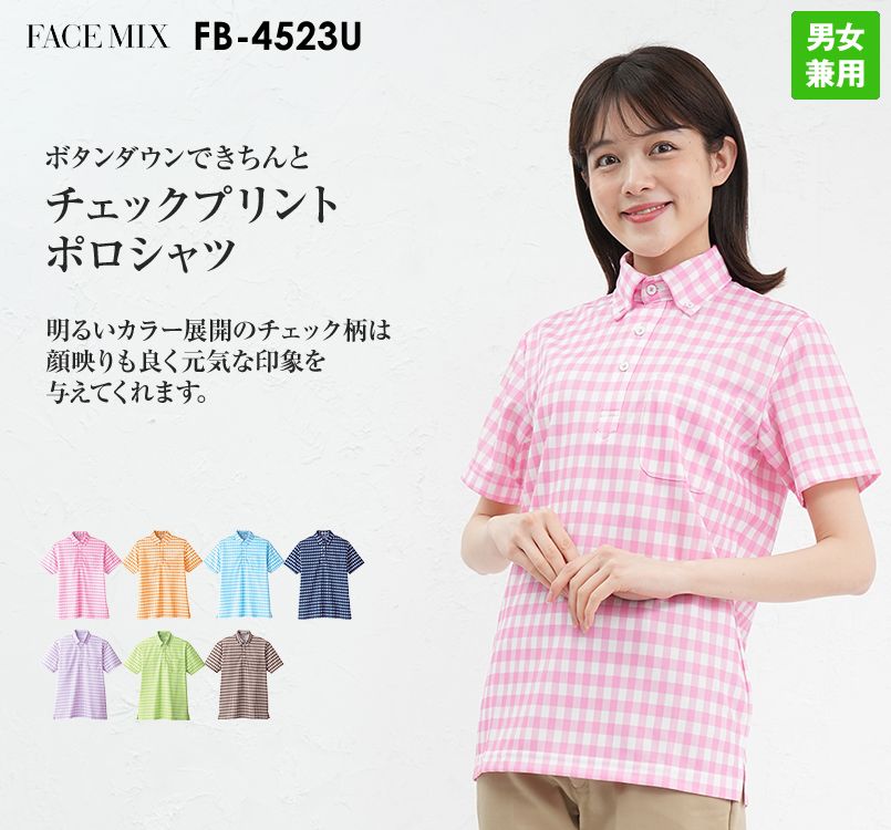 FB4523U FACEMIX 半袖チェックプリントドライポロシャツ(男女兼用)ボタンダウン